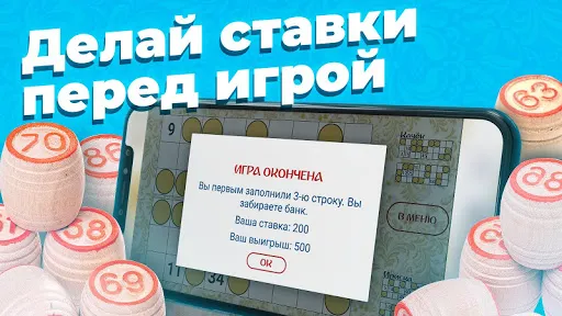 Русское лото - Три на Три | Игры | XWorld