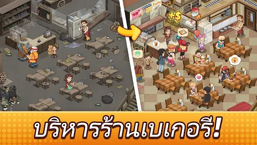 My Bakery Story | เกม | XWorld