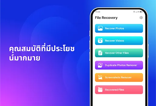 กู้คืนรูปภาพ, กู้คืนทั้งหมด | เกม | XWorld