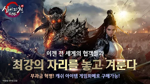 십이지천M 글로벌 | เกม | XWorld 십이지천M 글로벌 | เกม | XWorld