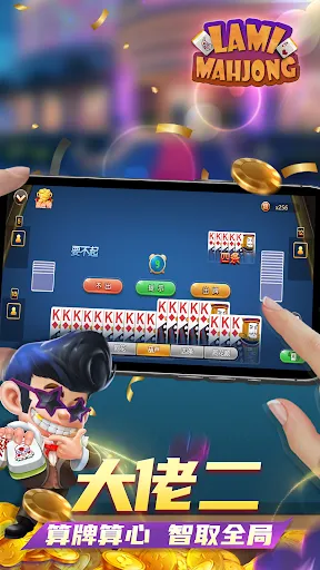 Lami Mahjong - 拉米麻将一起玩 | juego | XWorld