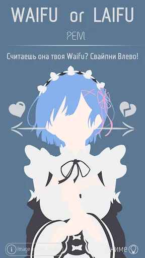Waifu or Laifu | Игры | XWorld Waifu or Laifu | Игры | XWorld