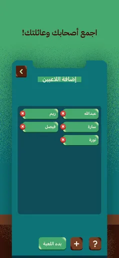 عوايدك | 游戏 | XWorld