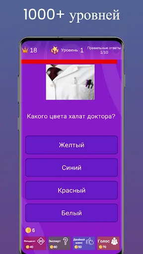 Quiz Hello: онлайн викторина | Игры | XWorld