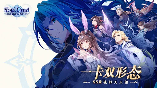 Soul Land: Time Reversed | Permainan | XWorld Soul Land: Time Reversed | Permainan | XWorld