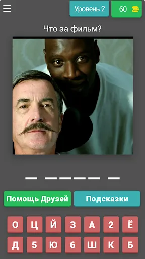 Угадай фильм по кадру | Игры | XWorld Угадай фильм по кадру | Игры | XWorld