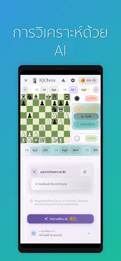 IQChess: AI GPT หมากรุก | เกม | XWorld IQChess: AI GPT หมากรุก | เกม | XWorld