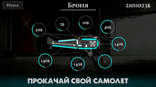 Warplane Inc: Война и Самолеты | Игры | XWorld