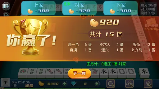 Mahjong Master: ไพ่นกกระจอกจีน | เกม | XWorld