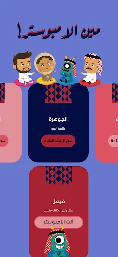 Jalsah جلسة | Permainan | XWorld