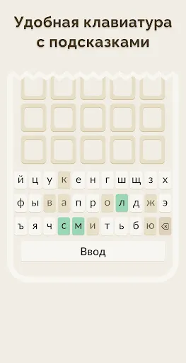 Вордли - 5 Букв Русские Слова | Игры | XWorld