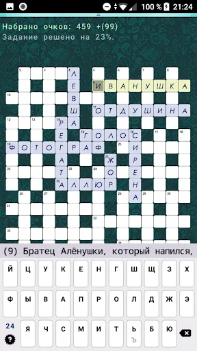 Просто Сканворды и Кроссворды | Игры | XWorld Просто Сканворды и Кроссворды | Игры | XWorld