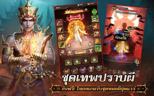 Death Echo: อาคมอสูร | เกม | XWorld