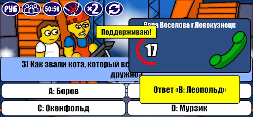 Миллионер Плюс | Игры | XWorld