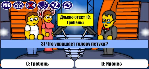 Миллионер Плюс | Игры | XWorld