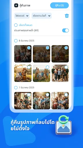 PhotoRescue - ไฟล์ วิดีโอ | เกม | XWorld PhotoRescue - ไฟล์ วิดีโอ | เกม | XWorld