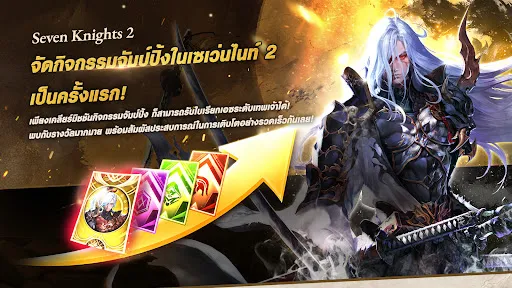 Seven Knights 2 | เกม | XWorld