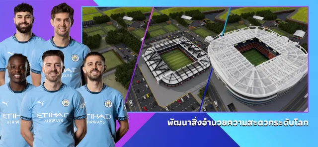 Soccer Manager 2025 - Football | เกม | XWorld