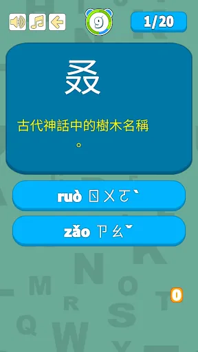 錯別字遊戲 | Permainan | XWorld