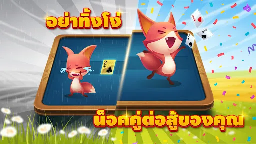 ดัมมี่ Dummy - ZingPlay | เกม | XWorld