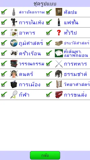 เดาเกมภาพ | เกม | XWorld