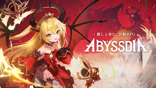 アビスディア | juego | XWorld
