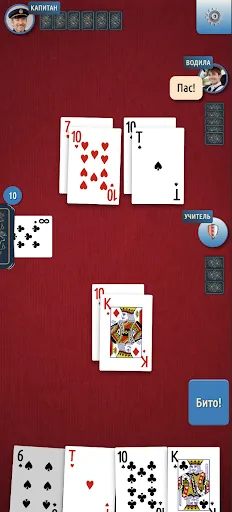 Дурак 2.0 - без интернета | Игры | XWorld