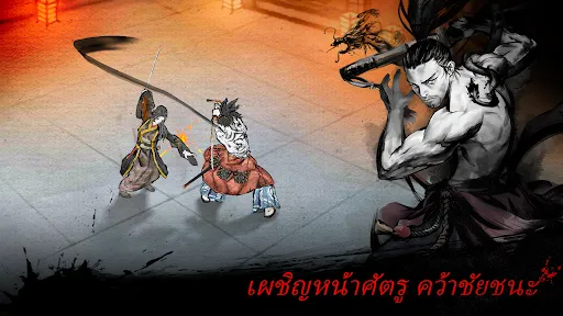 โรนิน : ซามูไรคนสุดท้าย | เกม | XWorld