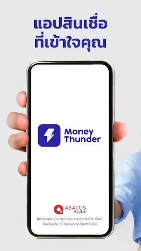 MoneyThunder กู้เงินถูกกฎหมาย | เกม | XWorld