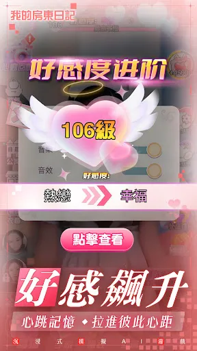 我的房東日記 | เกม | XWorld