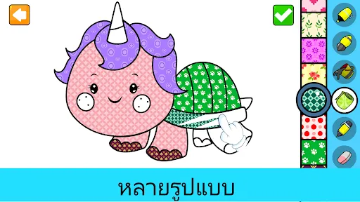 สมุดระบายสีและเกมยูนิคอร์น | เกม | XWorld