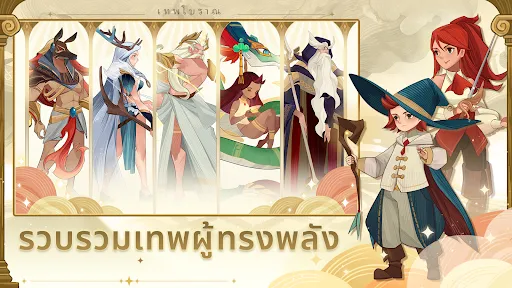 เทพโบราณ: การ์ดต่อสู้ RPG | เกม | XWorld