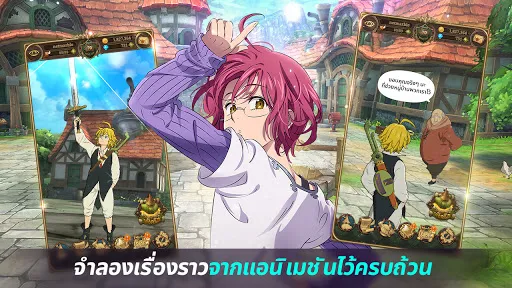 The Seven Deadly Sins | เกม | XWorld