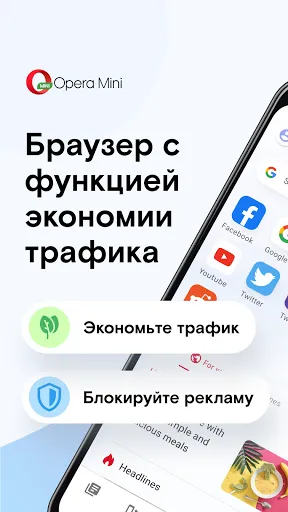 Браузер Opera Mini | Игры | XWorld