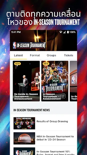 NBA: ถ่ายทอดสดเกมและคะแนน | เกม | XWorld