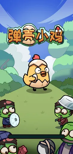 弹壳小鸡 | Games | XWorld