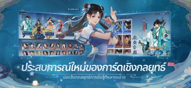 เซียนกระบี่พิชิตมารใหม่ | เกม | XWorld