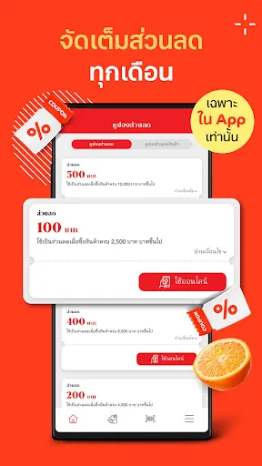 Tops Online - Food & Grocery | เกม | XWorld