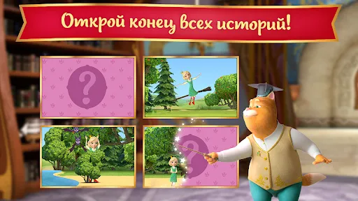 Царевны: Игра для Девочек! | Игры | XWorld