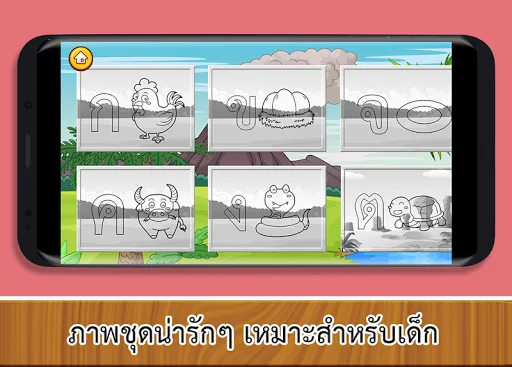 ฝึกเขียน ก ไก่ ฮ นกฮูก ระบายสี | เกม | XWorld