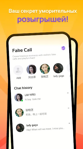 Fake Call Chat Whts caller | Игры | XWorld