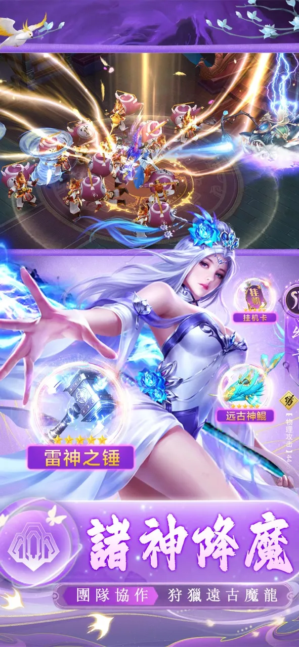 劍鬥蒼穹-仙侠情缘琉璃修仙游戏 | Permainan | XWorld