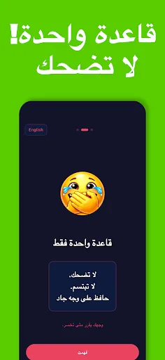 اختبار تحدي الضحك - لا تضحك | 游戏 | XWorld اختبار تحدي الضحك - لا تضحك | 游戏 | XWorld