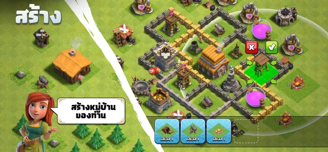 Clash of Clans | เกม | XWorld