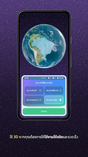 แบบทดสอบภูมิศาสตร์: GeoGeek | เกม | XWorld