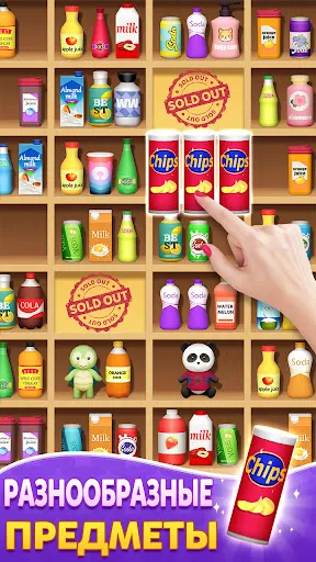 Sort Match™:3D Goods Puzzle | Игры | XWorld