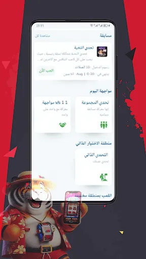 Quiz Up - تحدي النخبة | Jogos | XWorld