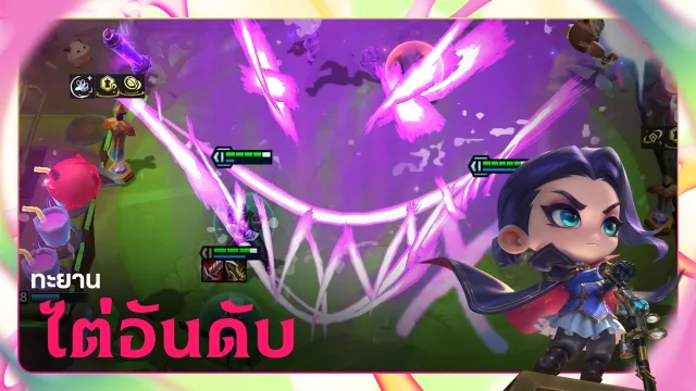 TFT: Teamfight Tactics | เกม | XWorld