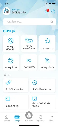 KTAM Smart Trade (Mutual Fund) | เกม | XWorld