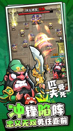 萌将三国TD | Permainan | XWorld